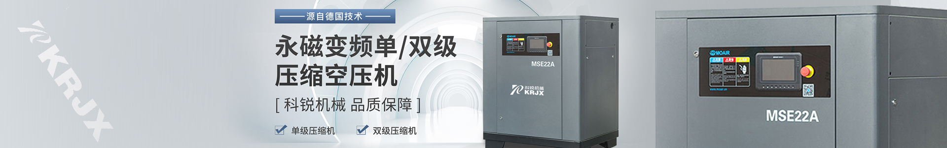 永磁一體螺桿空壓機